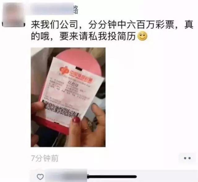 员工年会彩票中608万却被要求平分，这样的企业你还敢呆吗？