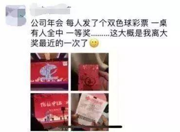 员工年会彩票中608万却被要求平分，这样的企业你还敢呆吗？